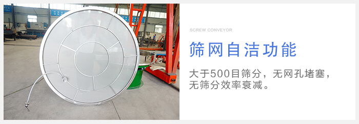超聲波振動篩篩網(wǎng)采用粘網(wǎng)，更換方便。