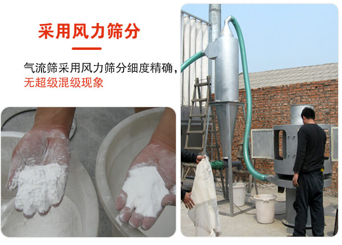 采用風(fēng)力篩分，氣流篩采用風(fēng)力篩分細(xì)度無超級混級現(xiàn)象。