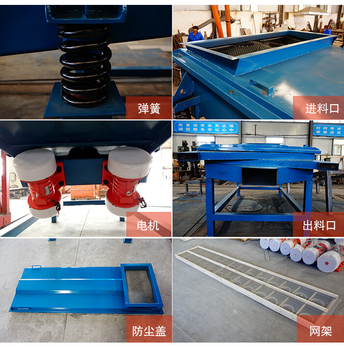 1035直線振動篩細節(jié)展示：出料口，振動彈簧，振動電機，進料口。