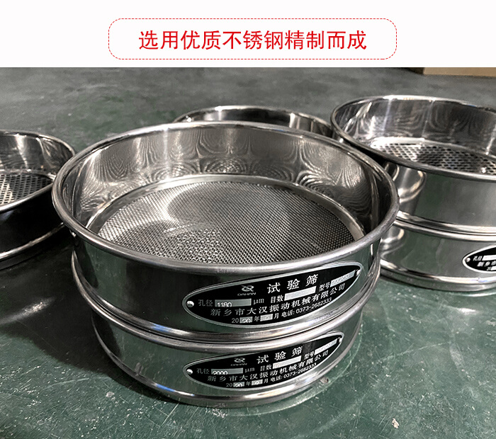 標準試驗篩篩框材質(zhì)為紫銅，黃銅，錫青銅，不銹鋼等材質(zhì)。并且符合化學實驗使用。