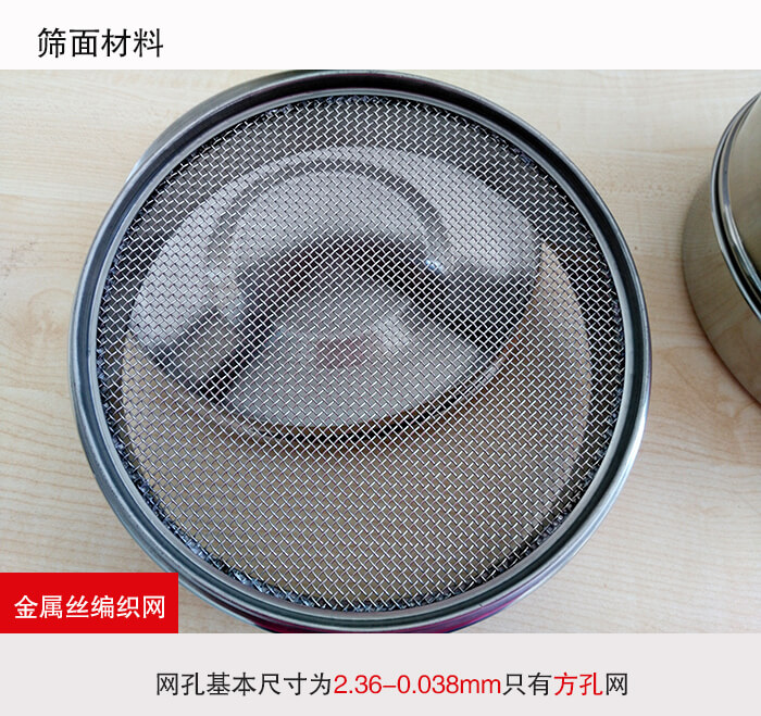 產(chǎn)品展示：耐腐蝕，不易生銹，使用壽命長使用簡單方便，實現(xiàn)輕松篩分。