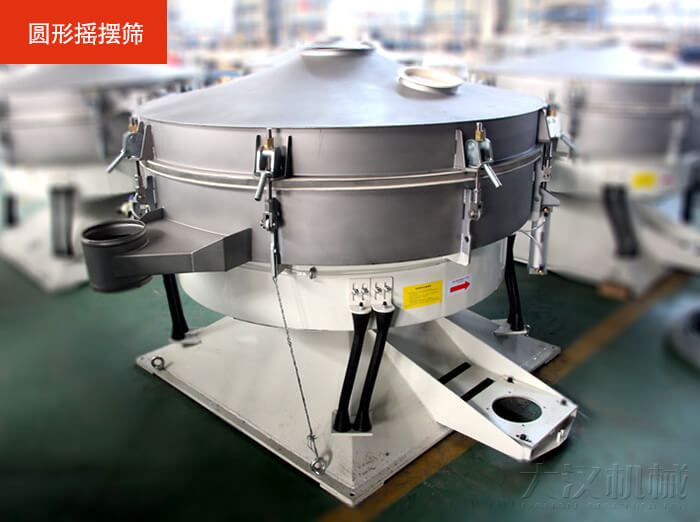 搖擺篩不同于振動篩該產(chǎn)品是仿照傳統(tǒng)的人工篩分的原理進行篩分的，保留了物料原有的外在表皮，保護了物料的外層結(jié)構(gòu)。