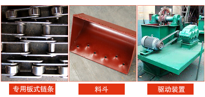 斗式提升機(jī)主要部件：板式鏈條，料斗，驅(qū)動(dòng)裝置等部件展示圖