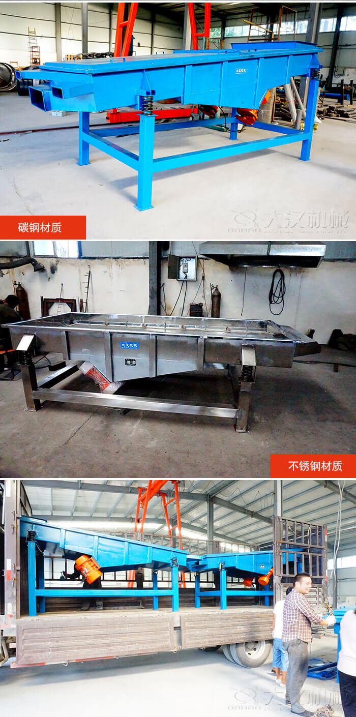 玉米篩選機機殼，斜坡式玉米篩選機，玉米篩選機成品，玉米篩選機裝成運輸。