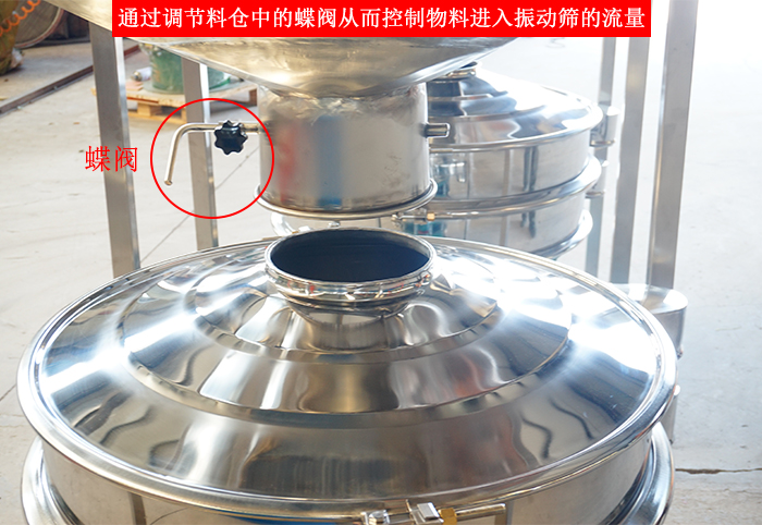 料倉振動篩細節(jié)：料倉架，料倉底部，料倉與振動篩進料口接觸部分。