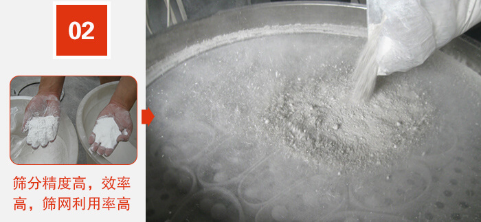 篩分精度高，效率高，篩網(wǎng)利用率高。