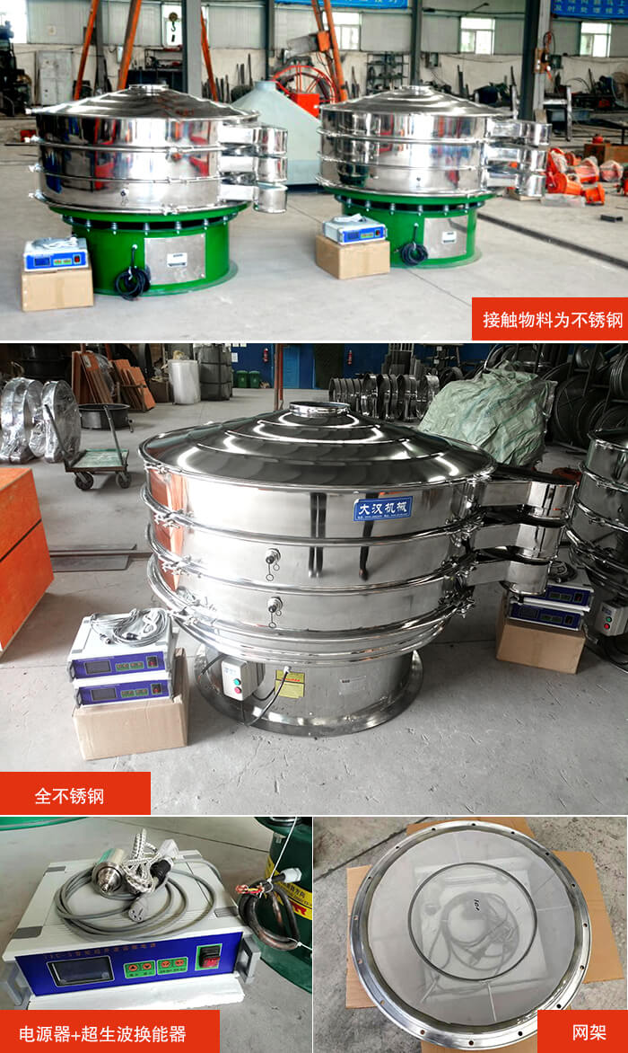 1200型超聲波振動(dòng)篩分機(jī)結(jié)構(gòu)：網(wǎng)架，換能器固定位置，固定篩網(wǎng)網(wǎng)架。