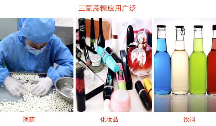 三氯蔗糖粉是糖類的一種，但其處于天然提純的食品添加劑，對(duì)于人體有一定的幫助作用。