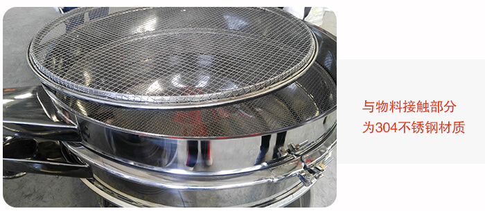 粗砂糖振動(dòng)篩性能特點(diǎn)：效率高，精巧耐用，換網(wǎng)容易，網(wǎng)孔不堵，體積小，壽命長(zhǎng)，不銹鋼材質(zhì)，篩網(wǎng)可達(dá)5層。