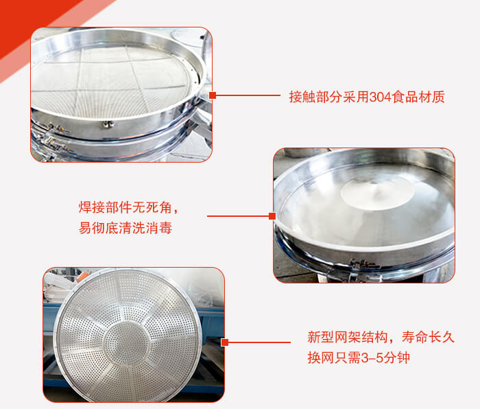 豆?jié){過濾振動篩的特點(diǎn)：效率高，設(shè)計(jì)精巧耐用，任何精類，粘液均可篩分。換網(wǎng)容易，操作簡單，清洗方便。網(wǎng)孔不堵塞，粉末不飛揚(yáng)，可篩至500目或0.028mm。雜質(zhì)粗料自動排出，可以連接作業(yè)。